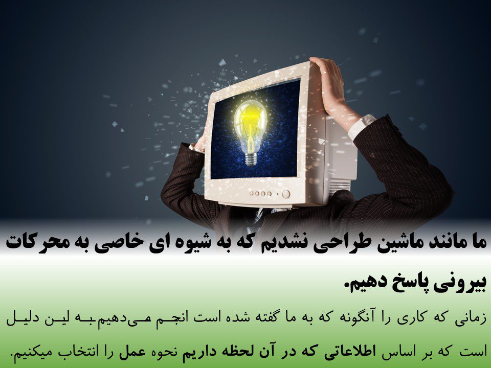 کنترل بیرونی و کنترل درونی