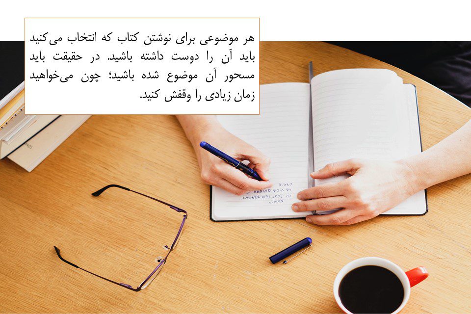 نوشتن کتاب آموزشی